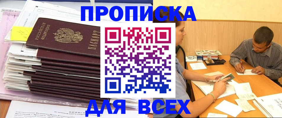 прописка иностранных граждан в Вязниках