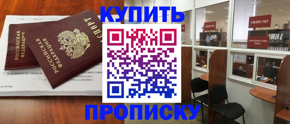 временная регистрация в квартире в Вязниках